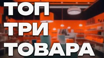 ТОП 3 ЭЛЕКТРОТЕХНИЧЕСКИХ ТОВАРА (ДИСТАНЦИОННЫЙ ВЫКЛЮЧАТЕЛЬ, ВСТРАИВАЕМЫЙ СВЕТИЛЬНИК)