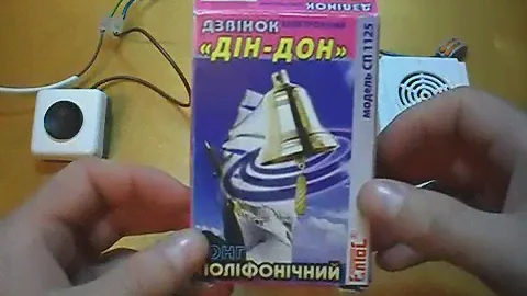 Звонок «ДИН-ДОН» полифония СП1125