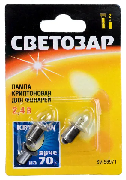 Лампа криптоновая 2.4В 0.75A СВЕТОЗАР (2шт)