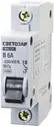 Светозар 1p, 6а, b, 4.5ка, автоматический выключатель (49050-06-b)