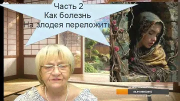 Мистика.Свекровь возненавидела невестку и навела на нее порчу. Прокляла сына. Похороны. Часть вторая